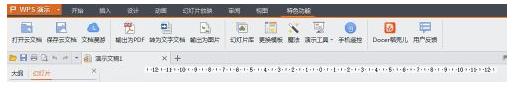 WPS与OFFICE办公软件有哪些区别?5