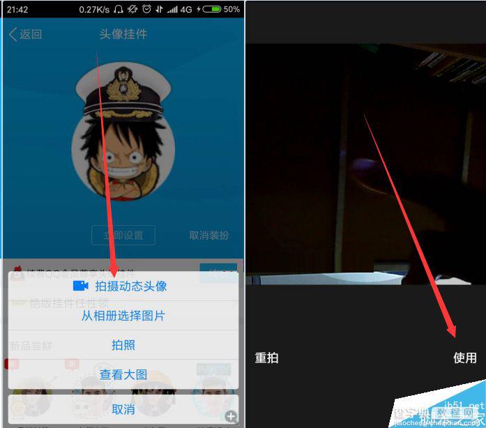 QQ头像怎么设置成动态?自己拍摄QQ动态头像教程2