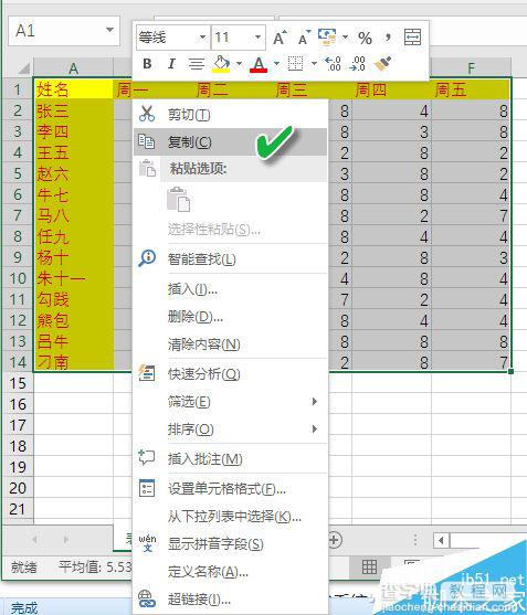 仅需5秒 利用减法粘贴办法自动核对双表异同1