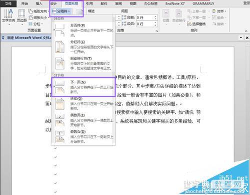 Word怎么使用EedNote给分章节插入参考文献?1