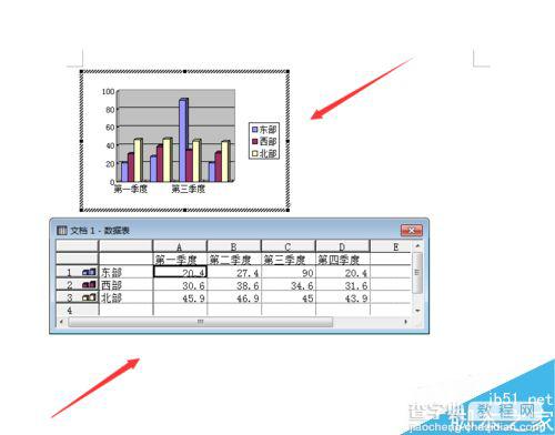 Word2003如何对插入图表进行修改和编辑?5