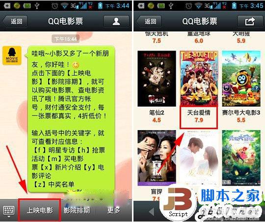 微信中的微信支付功能怎么用?微支付功能安全使用方法图文教程2