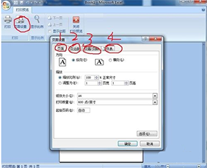 excel2010如何设置打印区域 excel2010打印区域的设置方法4