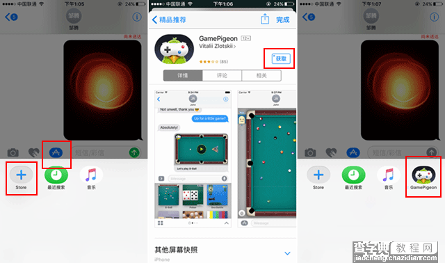 iOS10正式版好用吗？苹果iOS10正式版详细评测图解17