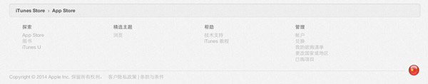 itunes新西兰账号注册图文教程1