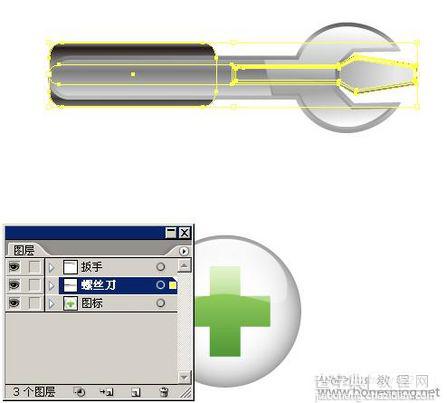 Illustrator绘苹果风格图标：组合技巧3