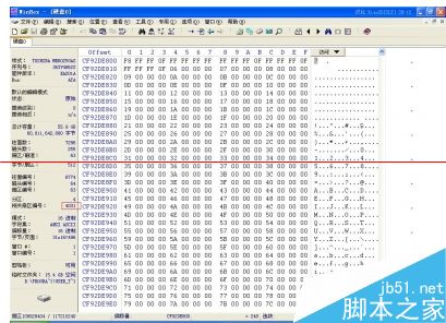 硬盘或U盘怎么查找DBR标志备份位置？1