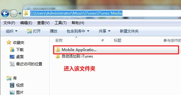 同步助手软件实现iTunes软件导入同步助手教程7