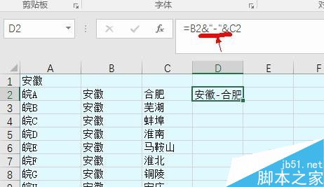 在excel表格中一步统计车辆归属地8