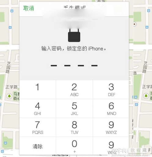 查找我的iphone丢失模式怎么用？iphone丢失模式使用教程4