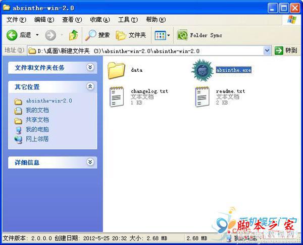 苹果iOS 5.1.1Win版完美越狱的方法 Absinthe 2.0详细教程(图文教程)附越狱软件3