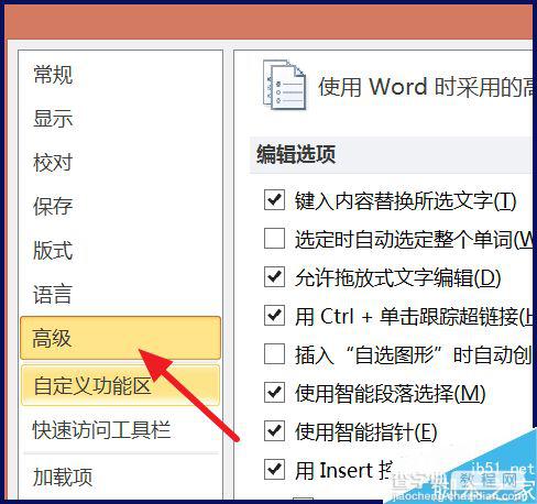 word2010设置图片浮于文字上方的两种方法6