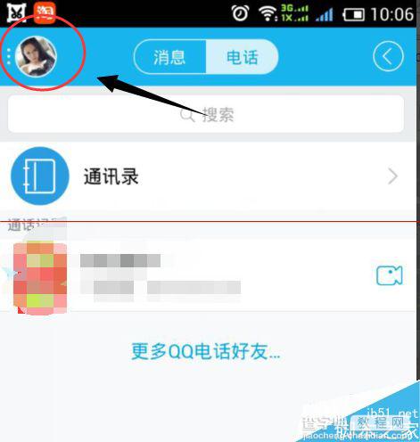 京东优惠券怎么领取？qq会员领取京东优惠券的教程1