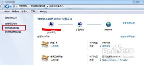 用win7系统笔记本建立wifi热点共享教程7