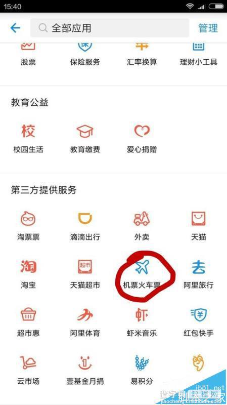 支付宝9.9版升级后有哪些变化?4