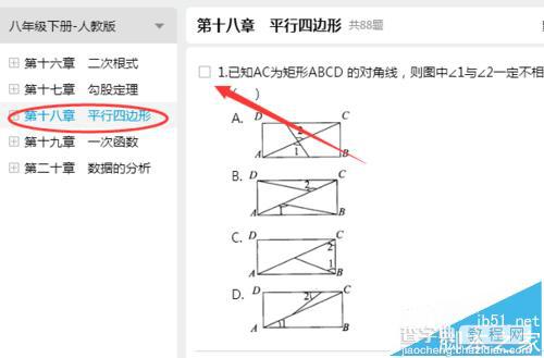 QQ8.2师生群中怎么给学生不是布置题库作业?5