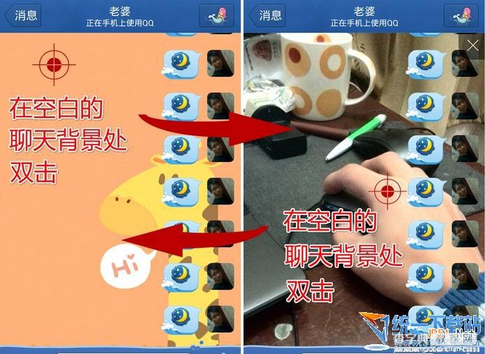 qq4.6摄像头背景如何开启?qq4.6开启摄像头聊天背景方法1