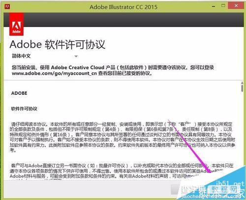 Adobe Illustrator CC 2015安装注册破解的详细教程11