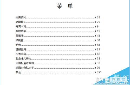 word怎么视同制表位编辑上下对齐的文档?7