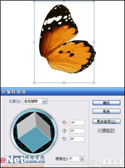 Illustrator教程:蝴蝶动态效果11