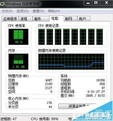 电脑不小心中了Sobig蠕虫病毒怎么办?4