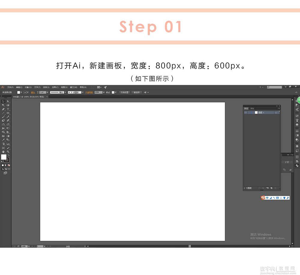 AI绘制穿插效果三角图标3