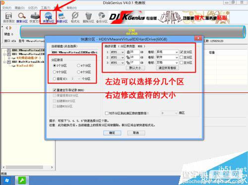 华硕552笔记本怎么把自带win8系统改成win7系统？9