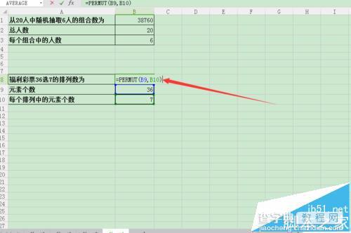 wps怎么使用函数实现排列与组合的运算?6