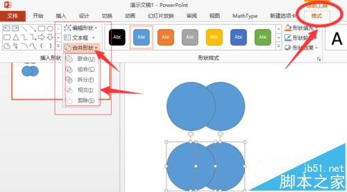 ppt怎么使用形状组合组合图形?7