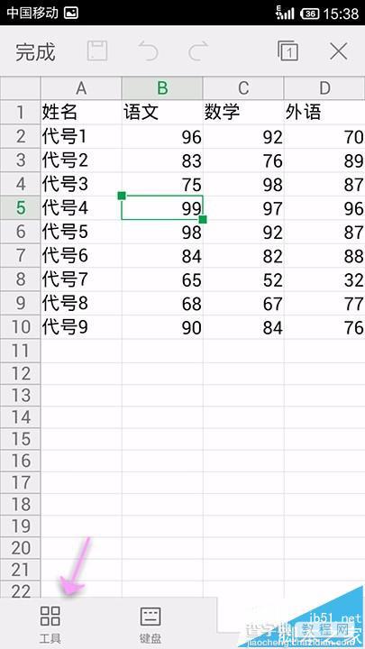 手机WPS Office表格中的数据怎么按升降排序?4