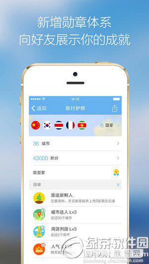 2014国庆出游必备软件 国庆旅游必备手机软件推荐10