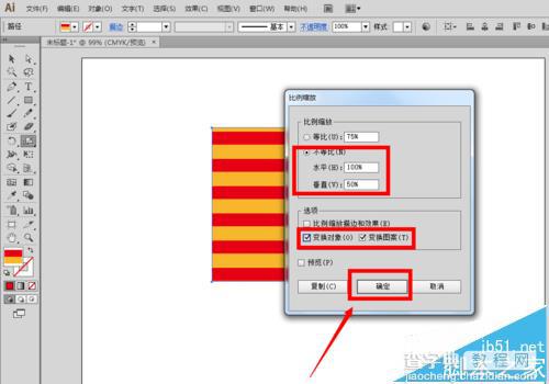 ai怎么缩放? ai图案缩放功能的使用方法4