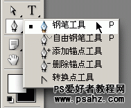 PS基础知识：PS钢笔和路径工具应用知识（图文）1