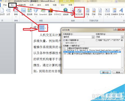 Word如何将文中的引用和后面的参考文献链接起来?4