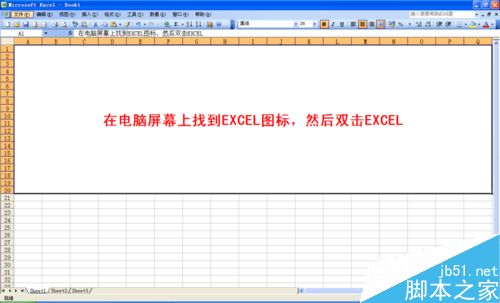 在Excel表格中怎么数字相减?Excel减法介绍1