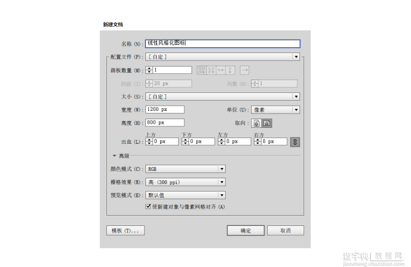 Illustrator绘制一组线条干净的扁平化线性图标3