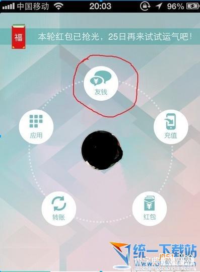 壹钱包怎么抢红包？壹钱包在哪抢红包？平安壹钱包抢红包攻略教程1