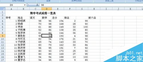 excel表格怎么进行筛选?excel筛选使用方法介绍1