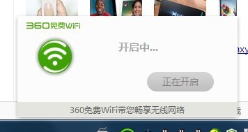 笔记本插网线后怎么开启360免费wifi?5