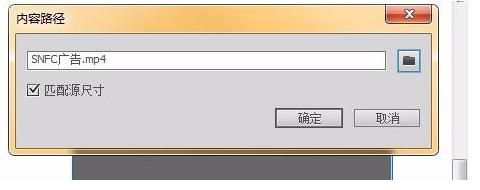 FLASH CS6组件怎么制作视频播放器?7