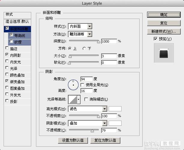 AI和PS绘制超强质感超人立体图标教程16