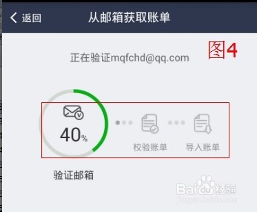 手机支付宝钱包怎么接收邮箱信用卡账单并且还款？13