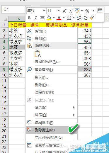 在excel中巧用F5解决表格问题9