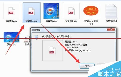 文件删除失败已在Windows打开怎么办？6