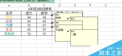 Excel如何批量隐藏及显示批注呢?7