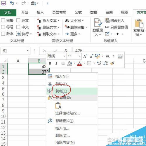 在Excel中利用方方格子设置只粘贴数值的快捷键6