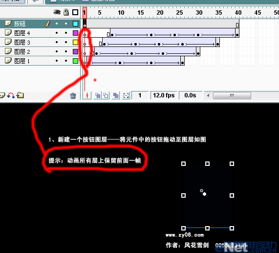 Flash入门教程:鼠标跟随星星动画9