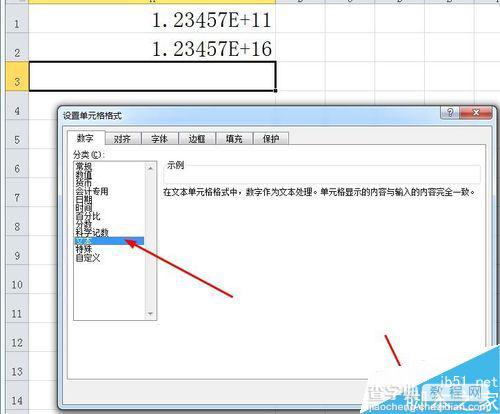 在excel表格中输入身份证后几位变成0怎么解决?3