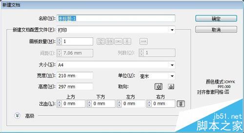 ai怎么新建文件? ai新建文件白色文件的教程2