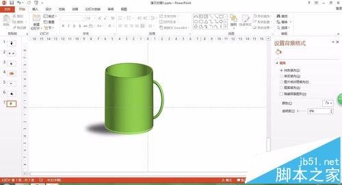 PPT怎么绘制三维立体杯子图?1